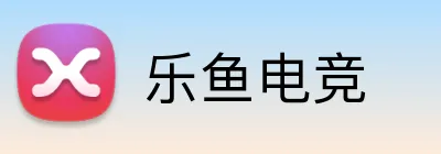 乐鱼电竞 logo